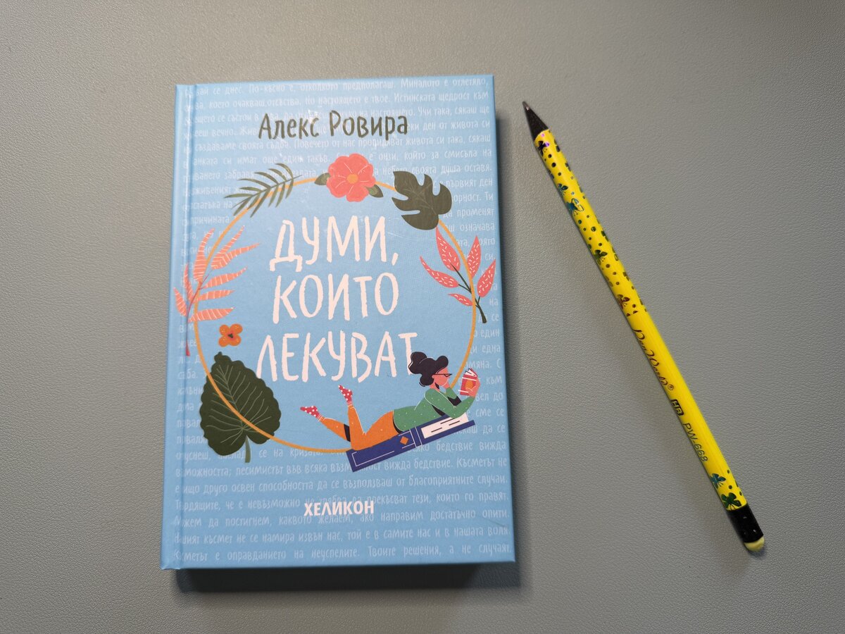 Kniha po bulharsky: Slová, ktoré liečia